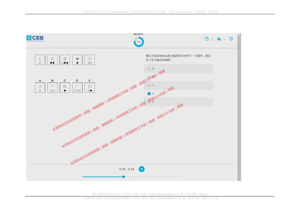 20170829_2025春招题库汇总_十大行测题库_2023年十大热门题库更新中_11、SH-1汇总_按年份分类_2018年新题_普华20180615_2.普华真题包