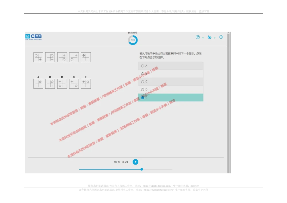 20170829_2025春招题库汇总_十大行测题库_2023年十大热门题库更新中_11、SH-1汇总_按年份分类_2018年新题_普华20180615_2.普华真题包