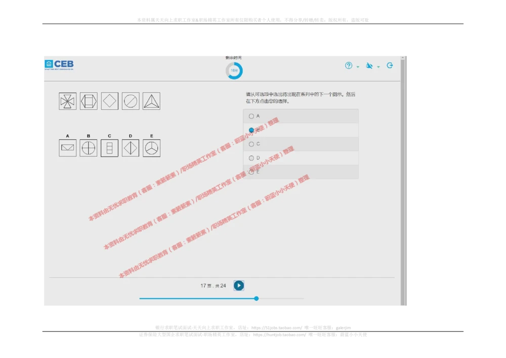 20170829_2025春招题库汇总_十大行测题库_2023年十大热门题库更新中_11、SH-1汇总_按年份分类_2018年新题_普华20180615_2.普华真题包