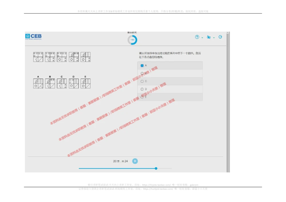 20170829_2025春招题库汇总_十大行测题库_2023年十大热门题库更新中_11、SH-1汇总_按年份分类_2018年新题_普华20180615_2.普华真题包