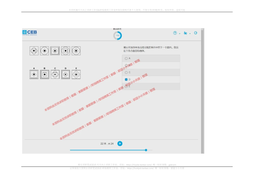 20170829_2025春招题库汇总_十大行测题库_2023年十大热门题库更新中_11、SH-1汇总_按年份分类_2018年新题_普华20180615_2.普华真题包