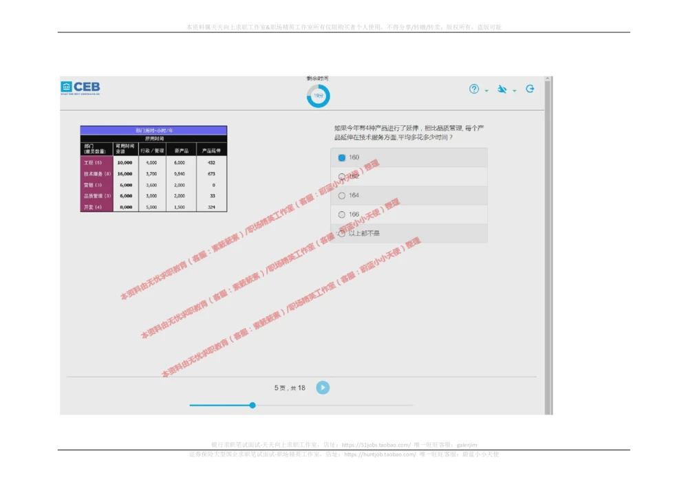 20170829_2025春招题库汇总_十大行测题库_2023年十大热门题库更新中_11、SH-1汇总_按年份分类_2018年新题_普华20180615_2.普华真题包