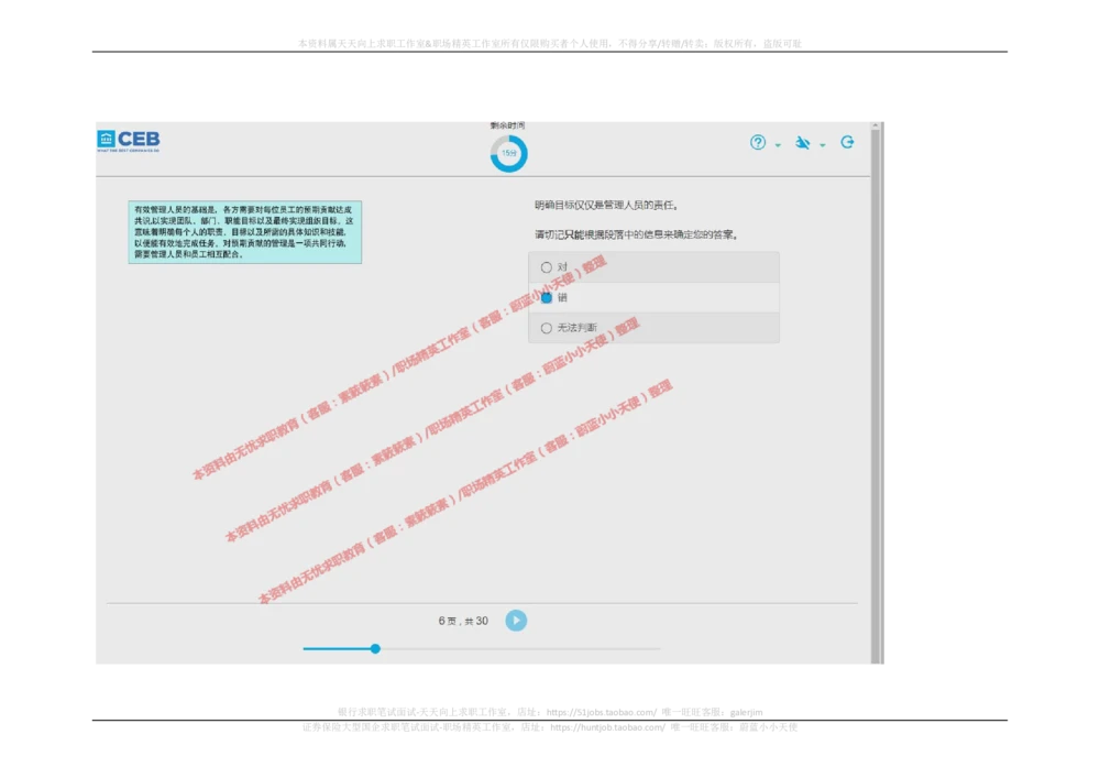 20170829_2025春招题库汇总_十大行测题库_2023年十大热门题库更新中_11、SH-1汇总_按年份分类_2018年新题_普华20180615_2.普华真题包