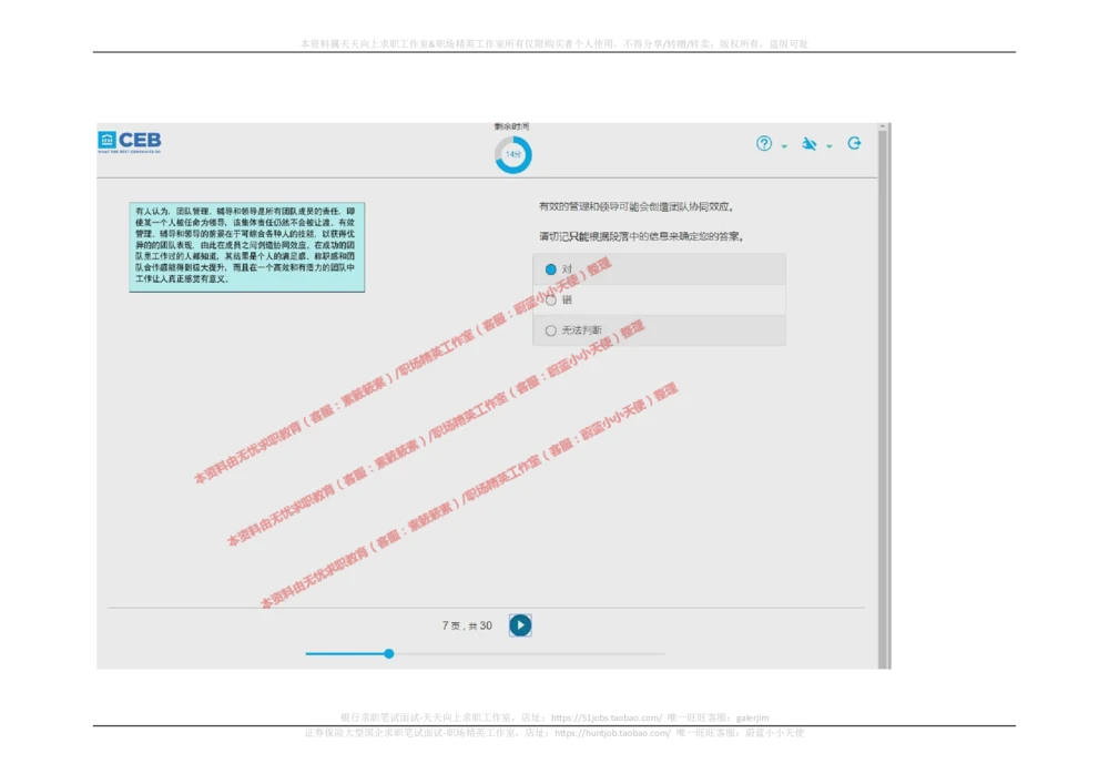 20170829_2025春招题库汇总_十大行测题库_2023年十大热门题库更新中_11、SH-1汇总_按年份分类_2018年新题_普华20180615_2.普华真题包