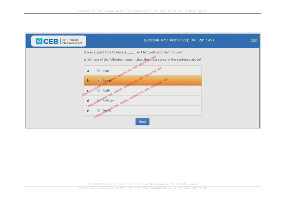 20170829_2025春招题库汇总_十大行测题库_2023年十大热门题库更新中_11、SH-1汇总_按年份分类_2018年新题_普华20180615_2.普华真题包