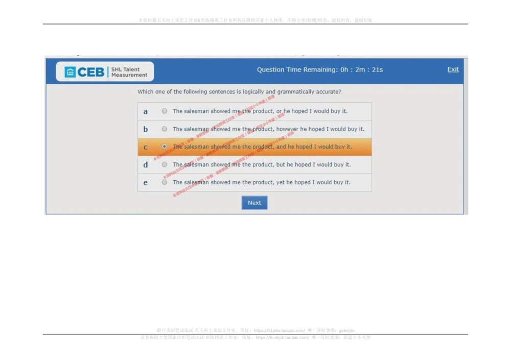 20170829_2025春招题库汇总_十大行测题库_2023年十大热门题库更新中_11、SH-1汇总_按年份分类_2018年新题_普华20180615_2.普华真题包
