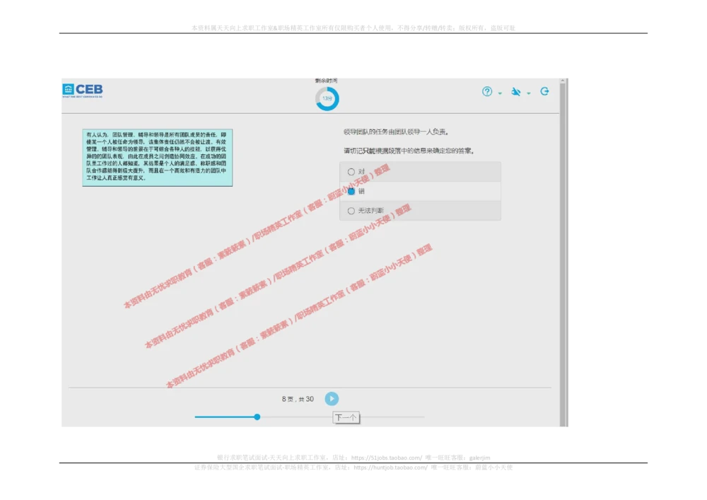 20170829_2025春招题库汇总_十大行测题库_2023年十大热门题库更新中_11、SH-1汇总_按年份分类_2018年新题_普华20180615_2.普华真题包