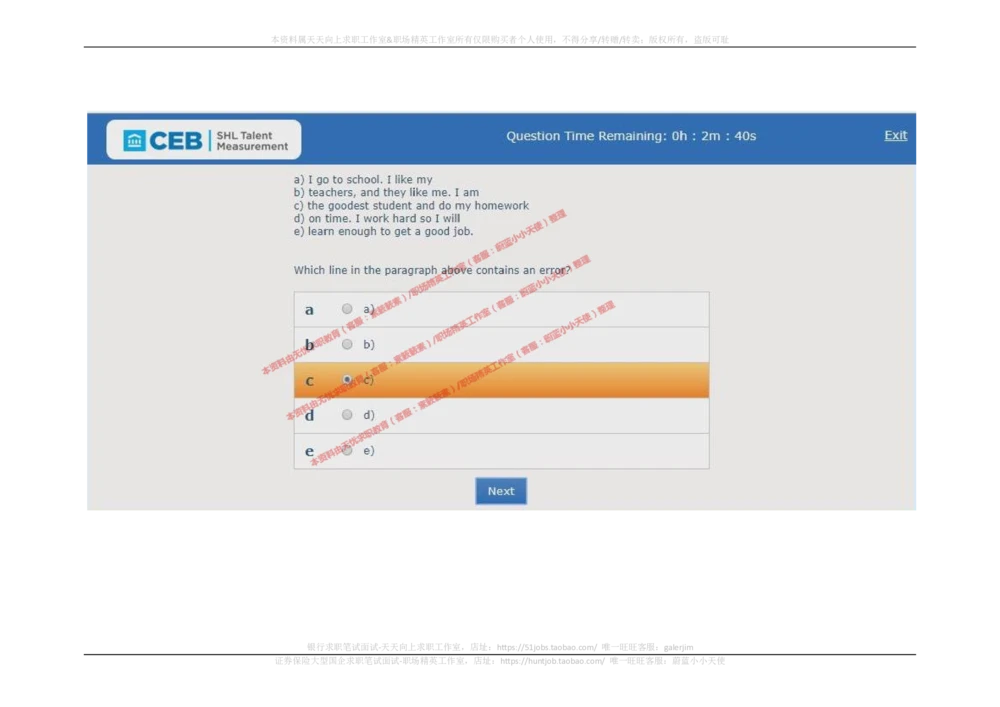 20170829_2025春招题库汇总_十大行测题库_2023年十大热门题库更新中_11、SH-1汇总_按年份分类_2018年新题_普华20180615_2.普华真题包