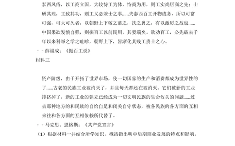 2010年高考历史试卷（全国卷Ⅰ）（空白卷）_历史历年高考真题_新&middot;PDF版2008-2025&middot;高考历史真题_历史（按试卷类型分类）2008-2025_全国卷&middot;历史（2008-2024）