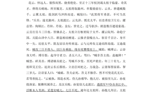 2010年高考语文试卷（新课标）（空白卷）_语文历年高考真题_新&middot;PDF版2008-2025&middot;高考语文真题_语文（按年份分类）2008-2025_2010&middot;语文高考真题