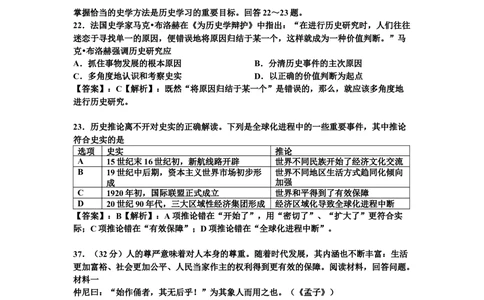 2010年高考历史试卷（四川）（解析卷）_历史历年高考真题_新&middot;Word版2008-2025&middot;高考历史真题_历史（按试卷类型分类）2008-2025_自主命题卷&middot;历史（2008-2025）