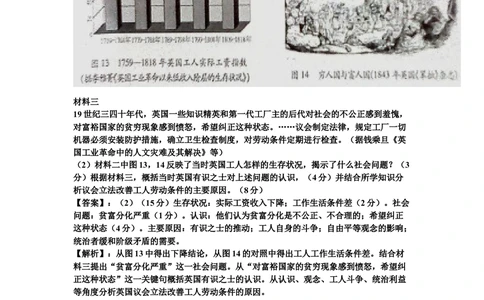 2010年高考历史试卷（四川）（解析卷）_历史历年高考真题_新&middot;Word版2008-2025&middot;高考历史真题_历史（按试卷类型分类）2008-2025_自主命题卷&middot;历史（2008-2025）