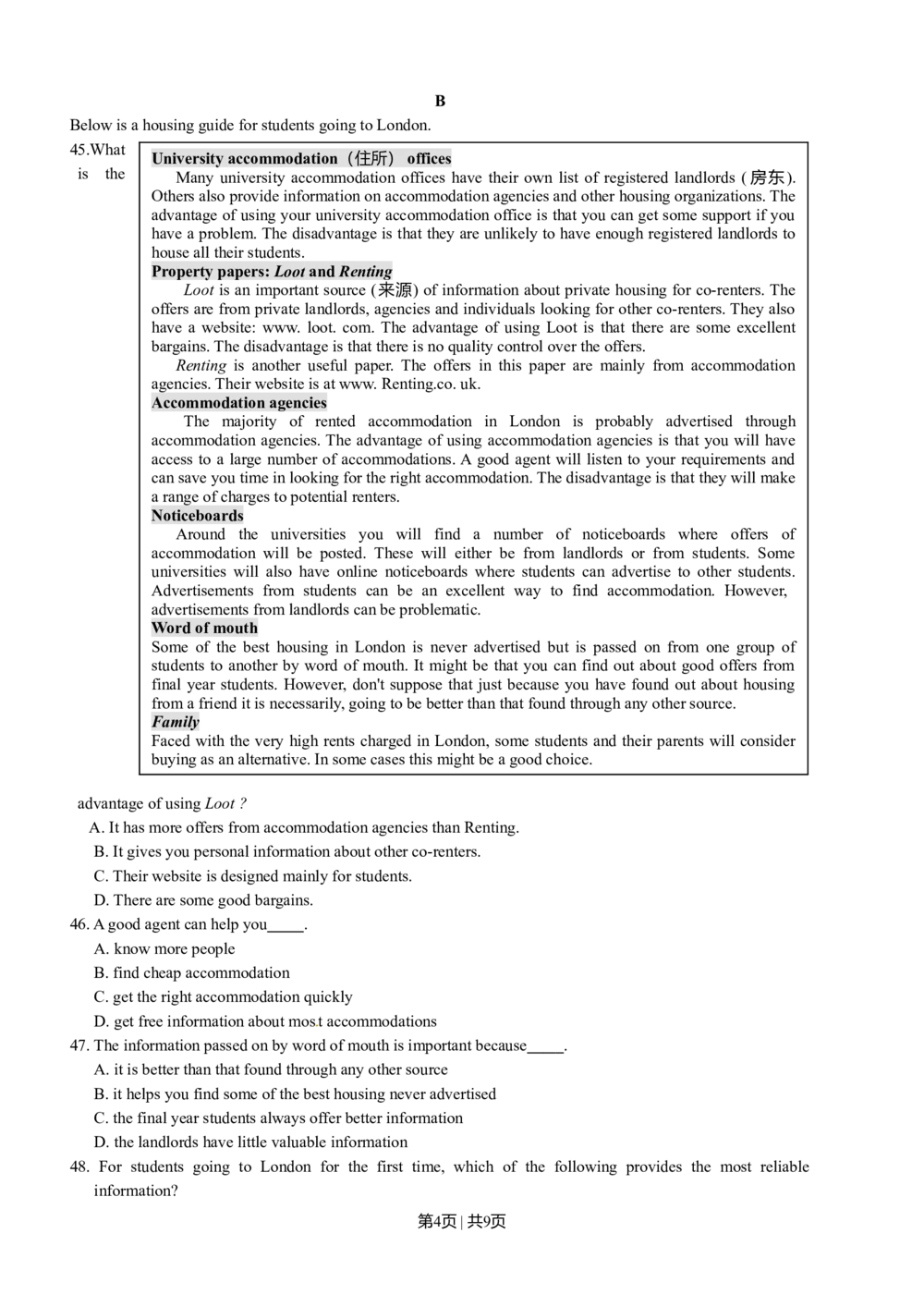 2010年高考英语试卷（浙江）（空白卷）_英语历年高考真题_新&middot;Word版2008-2025&middot;高考英语真题_英语（按试卷类型分类）2008-2025_自主命题卷&middot;英语（2008-2025）_浙江自主命题&middot;英语（2008-2025）