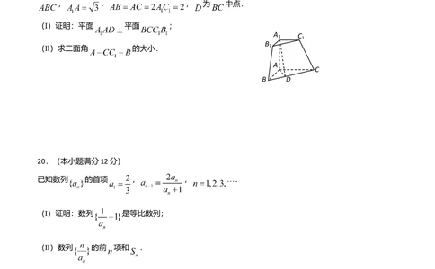2008年高考数学试卷（文）（陕西）（空白卷）_历年高考真题合集_数学历年高考真题_新&middot;Word版2008-2025&middot;高考数学真题_数学（按省份分类）2008-2025_2008-2025&middot;（陕西）数学高考真题
