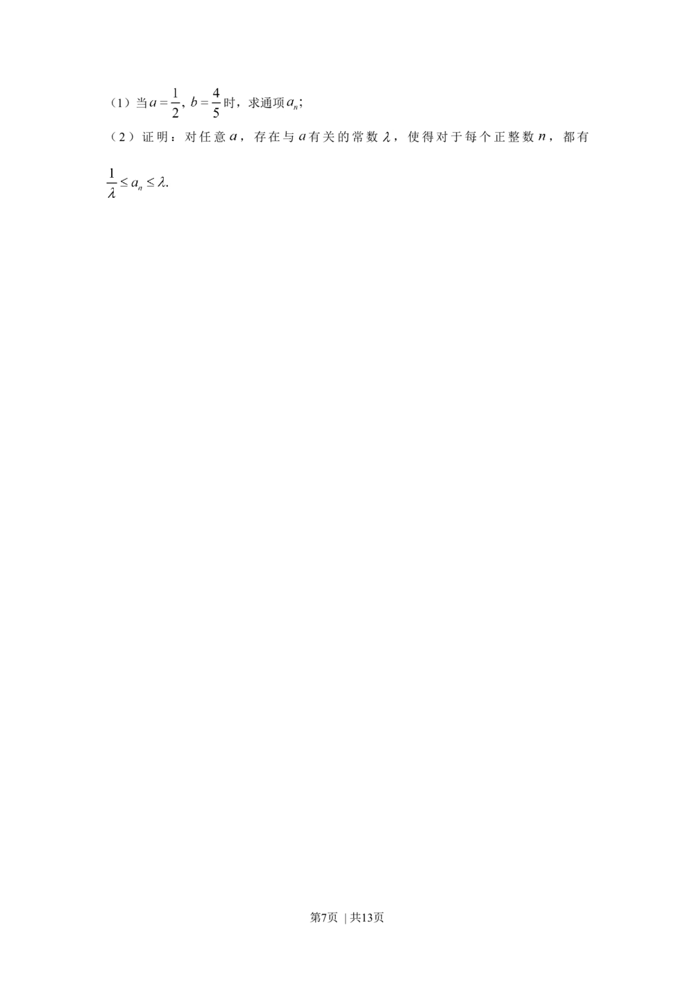 2009年高考数学试卷（理）（江西）（解析卷）_历年高考真题合集_数学历年高考真题_新&middot;Word版2008-2025&middot;高考数学真题_数学（按省份分类）2008-2025_2008-2025&middot;（江西）数学高考真题