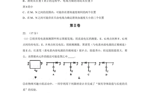 2010年高考物理真题（四川）（空白卷）_物理历年高考真题_新&middot;Word版2008-2025&middot;高考物理真题_物理（按年份分类）2008-2025_2010&middot;高考物理真题