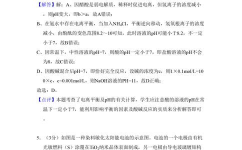 2010年高考化学试卷（全国卷Ⅰ）（解析卷）_历年高考真题合集_化学历年高考真题_新&middot;PDF版2008-2025&middot;高考化学真题_化学（按省份分类）2008-2025_2008-2025&middot;（湖北）化学高考真题