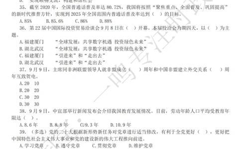 2022年9月时政热点试题及答案_三桶油_中海油_中海油_2023年时政持续更新_2022年时政_2022年1月-12月基础_2022年9月