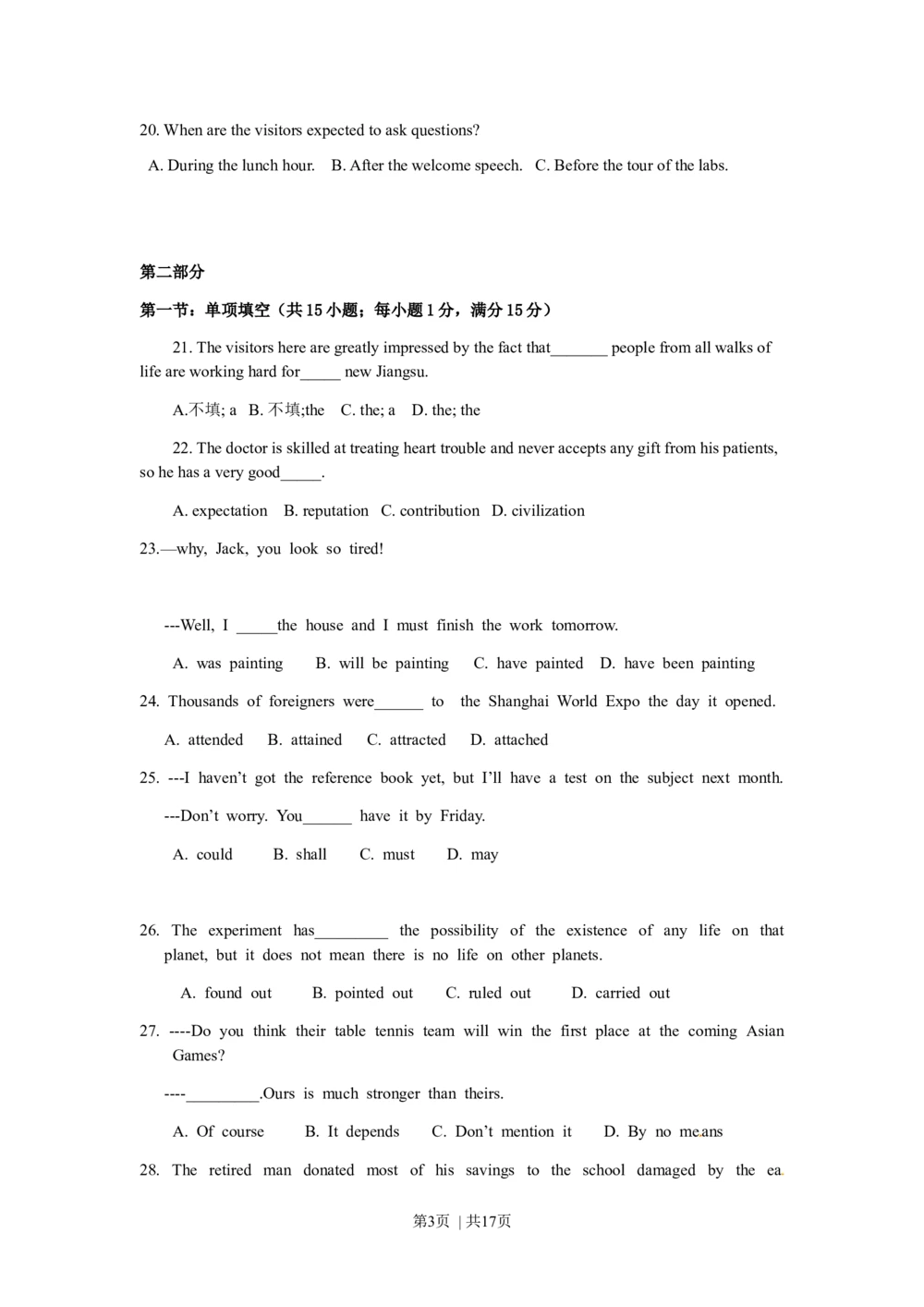 2010年高考英语试卷（江苏）（空白卷）_英语历年高考真题_新&middot;Word版2008-2025&middot;高考英语真题_英语（按年份分类）2008-2025_2010&middot;高考英语真题