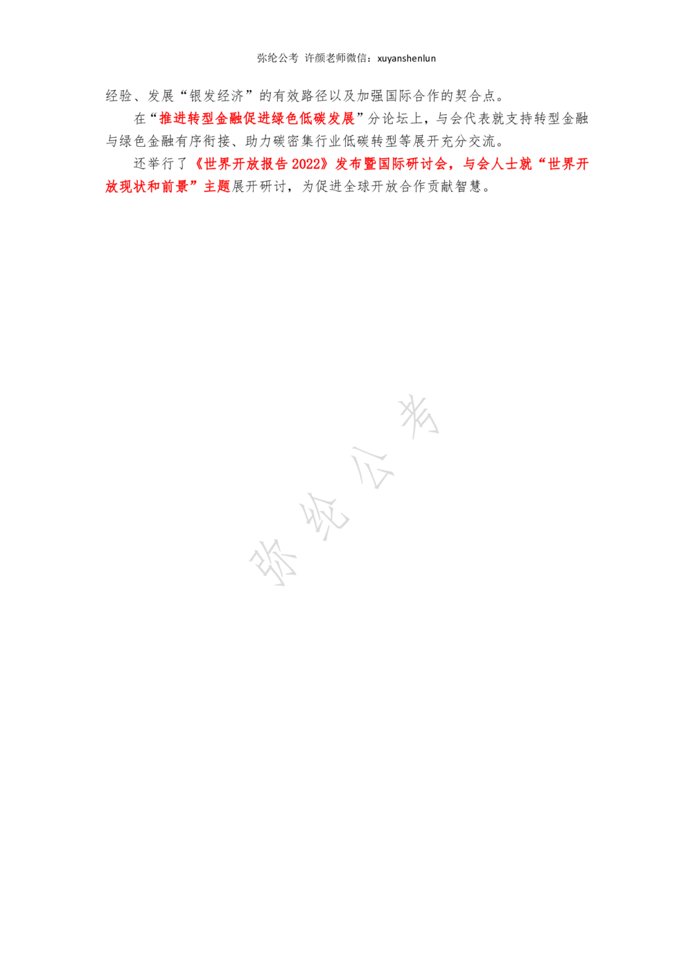 2022年11月第一周，时政新闻汇总_三桶油_中海油_中海油_2023年时政持续更新_2022年时政_2022年1月-12月基础_2022年11月