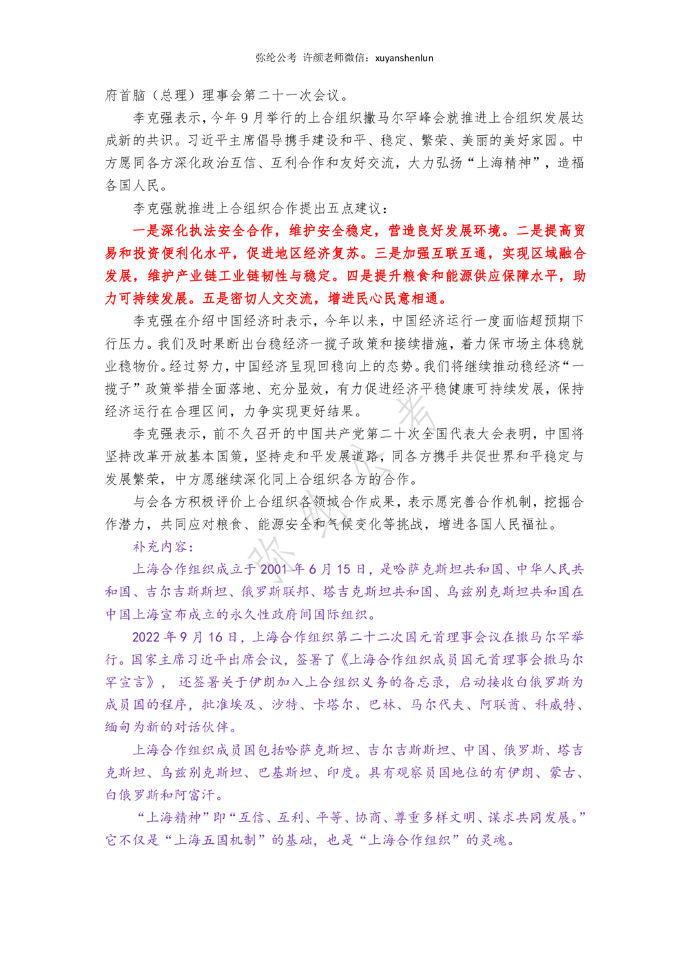2022年11月第一周，时政新闻汇总_三桶油_中海油_中海油_2023年时政持续更新_2022年时政_2022年1月-12月基础_2022年11月