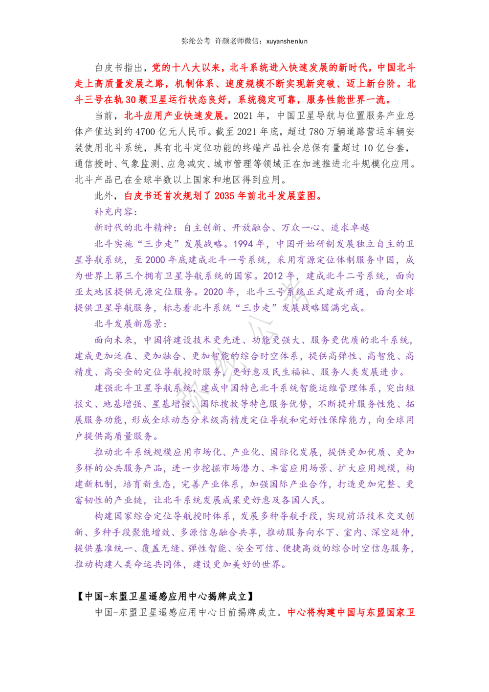 2022年11月第一周，时政新闻汇总_三桶油_中海油_中海油_2023年时政持续更新_2022年时政_2022年1月-12月基础_2022年11月