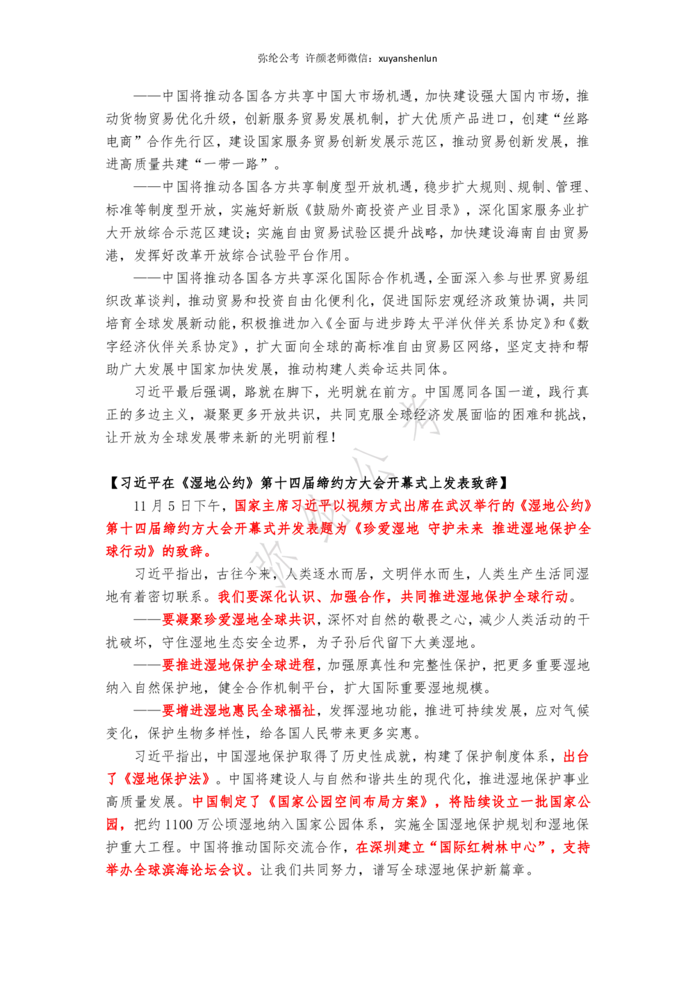 2022年11月第一周，时政新闻汇总_三桶油_中海油_中海油_2023年时政持续更新_2022年时政_2022年1月-12月基础_2022年11月