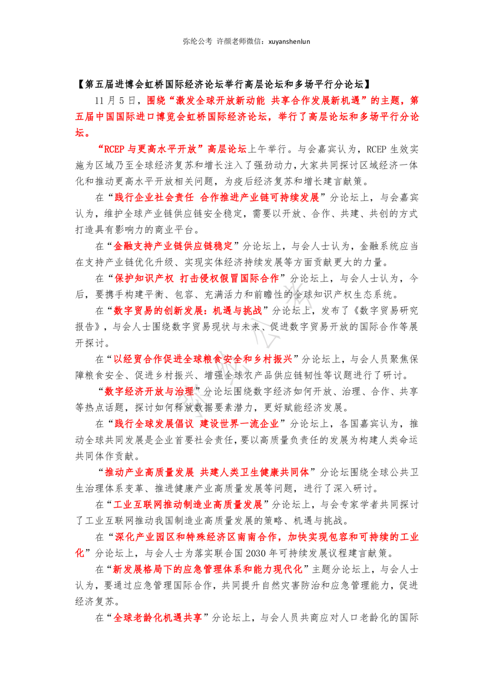 2022年11月第一周，时政新闻汇总_三桶油_中海油_中海油_2023年时政持续更新_2022年时政_2022年1月-12月基础_2022年11月
