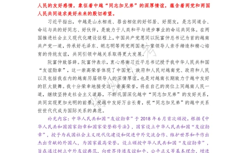2022年11月第一周，时政新闻汇总_三桶油_中海油_中海油_2023年时政持续更新_2022年时政_2022年1月-12月基础_2022年11月