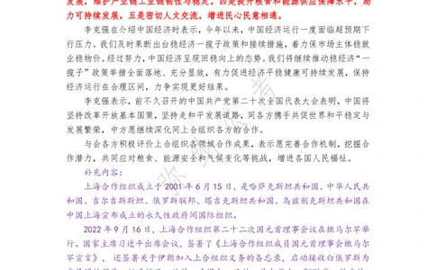 2022年11月第一周，时政新闻汇总_三桶油_中海油_中海油_2023年时政持续更新_2022年时政_2022年1月-12月基础_2022年11月