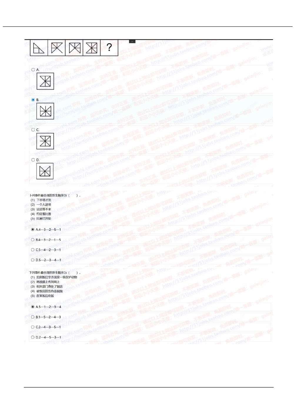 2021中国移动真题及答案解析2(1)_2025春招题库汇总_国企-运营商题库_2023中国移动笔试资料（清宇）_重中之重之二历年移动笔试真题