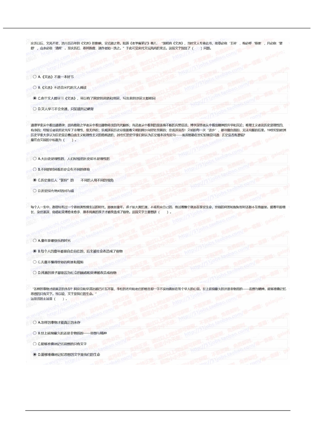 2021中国移动真题及答案解析2(1)_2025春招题库汇总_国企-运营商题库_2023中国移动笔试资料（清宇）_重中之重之二历年移动笔试真题