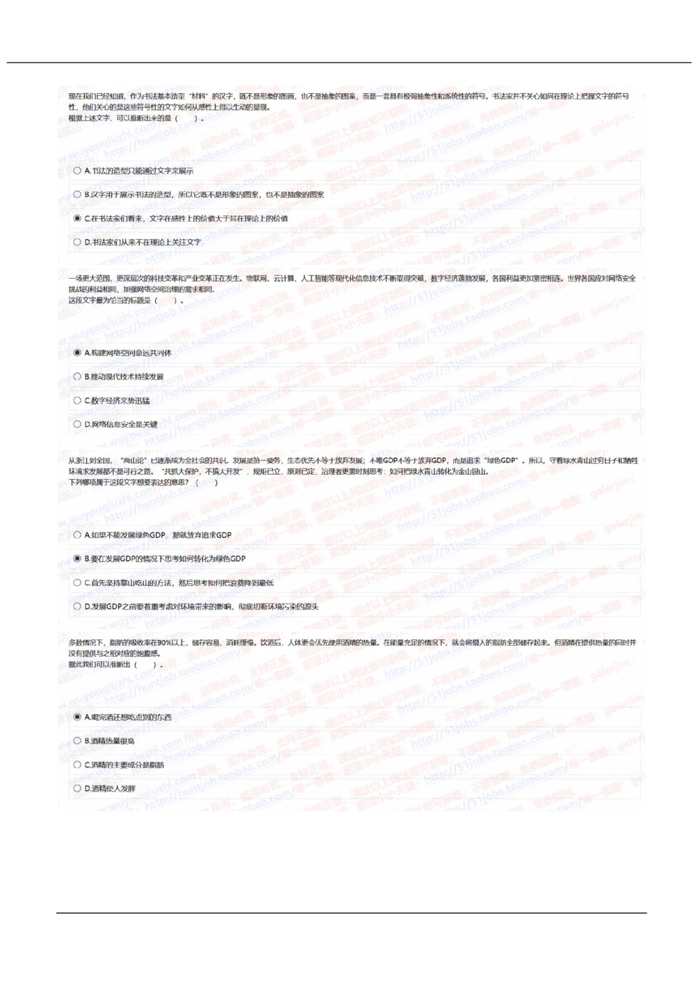 2021中国移动真题及答案解析2(1)_2025春招题库汇总_国企-运营商题库_2023中国移动笔试资料（清宇）_重中之重之二历年移动笔试真题