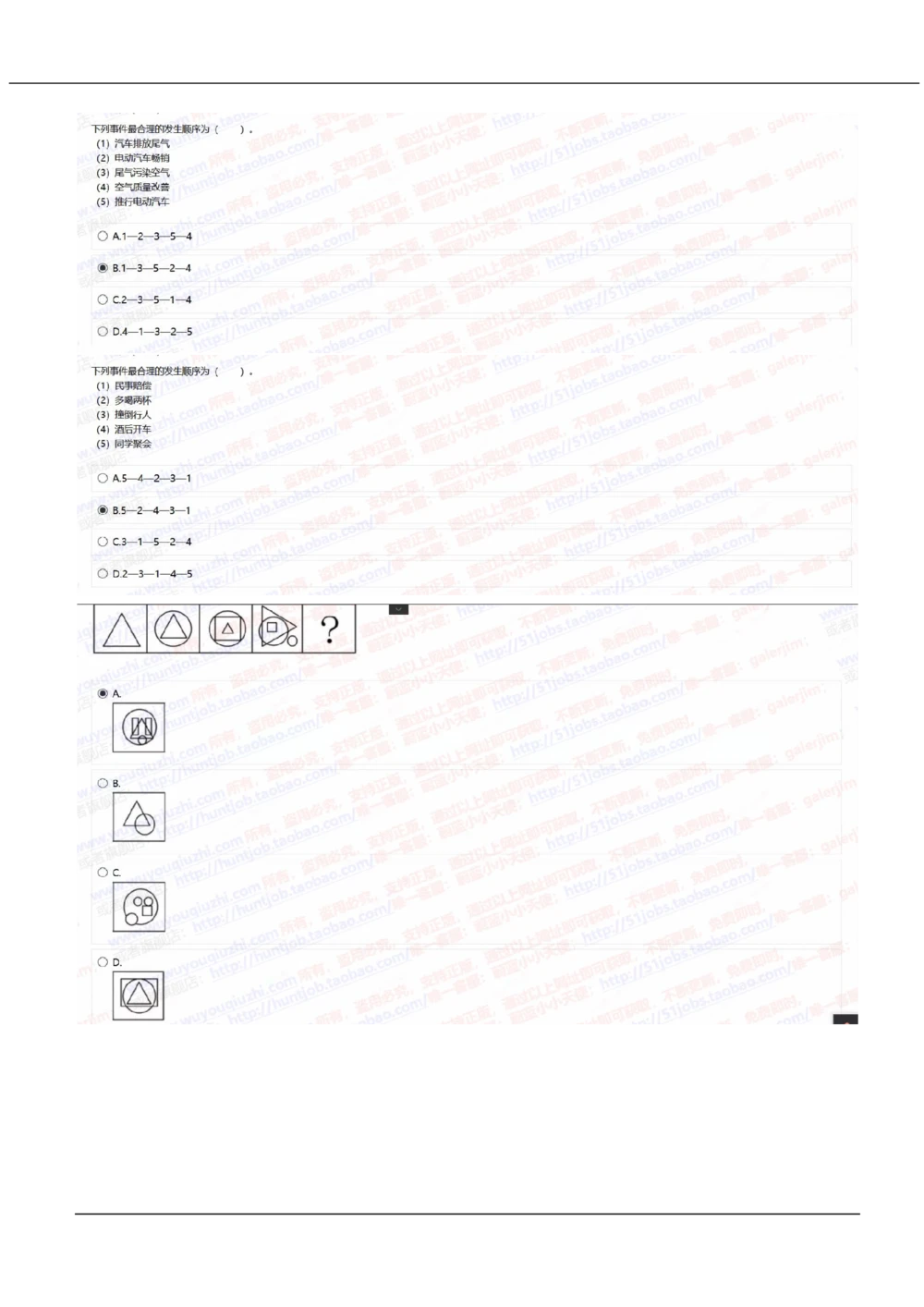 2021中国移动真题及答案解析2(1)_2025春招题库汇总_国企-运营商题库_2023中国移动笔试资料（清宇）_重中之重之二历年移动笔试真题