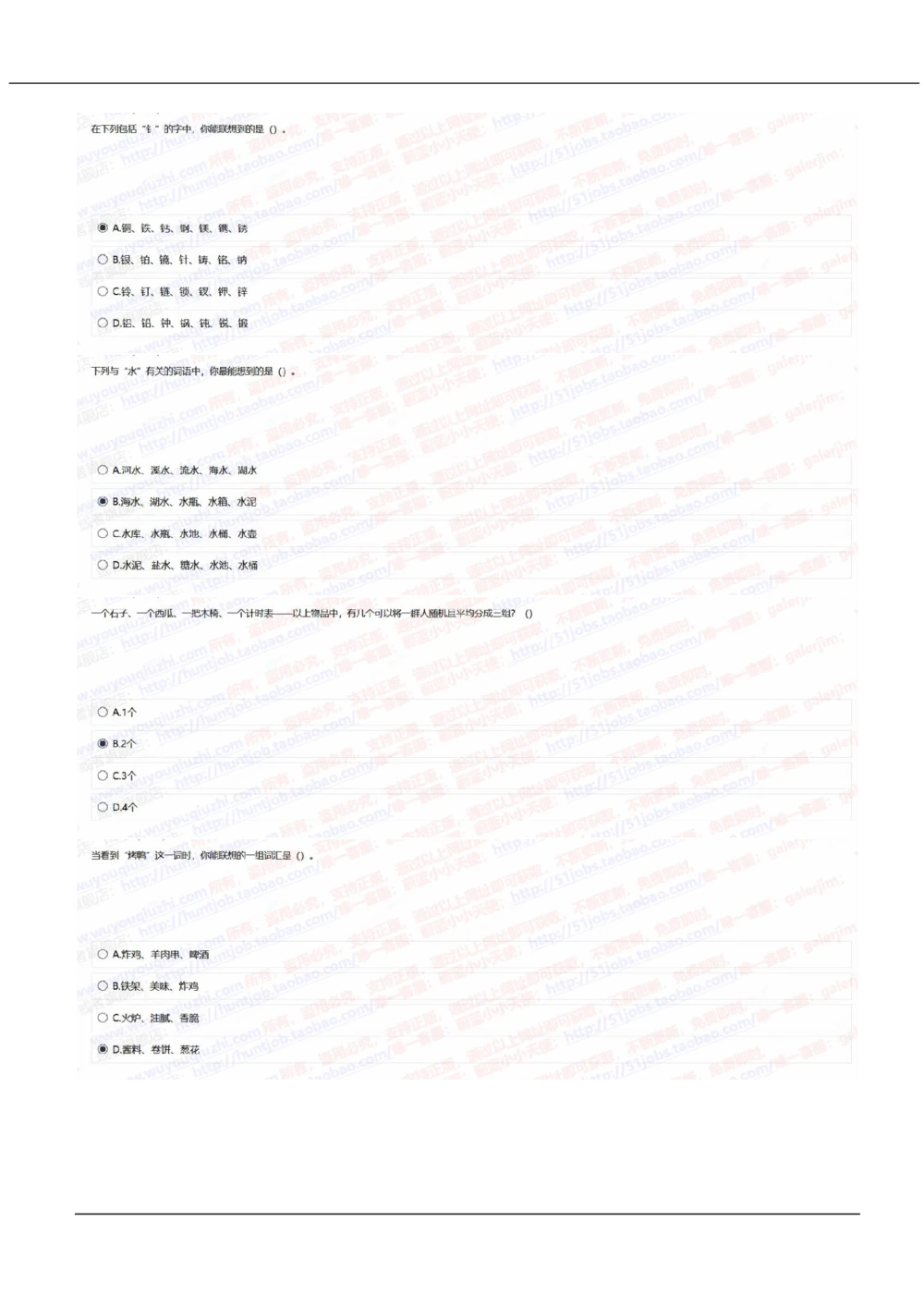 2021中国移动真题及答案解析2(1)_2025春招题库汇总_国企-运营商题库_2023中国移动笔试资料（清宇）_重中之重之二历年移动笔试真题
