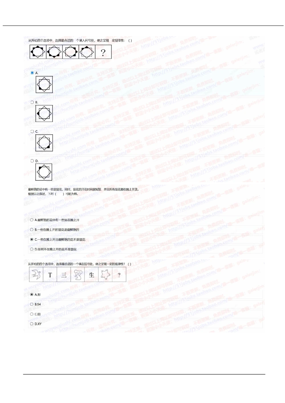 2021中国移动真题及答案解析2(1)_2025春招题库汇总_国企-运营商题库_2023中国移动笔试资料（清宇）_重中之重之二历年移动笔试真题