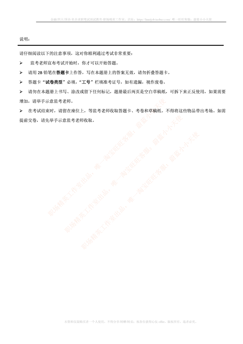 2014中信证劵招聘笔试试题及答案_2025春招题库汇总_券商-基金题库-1_05基金券商汇总_中信证券_中信证券笔试_重中之重历年笔试真题及答案（12-23年）