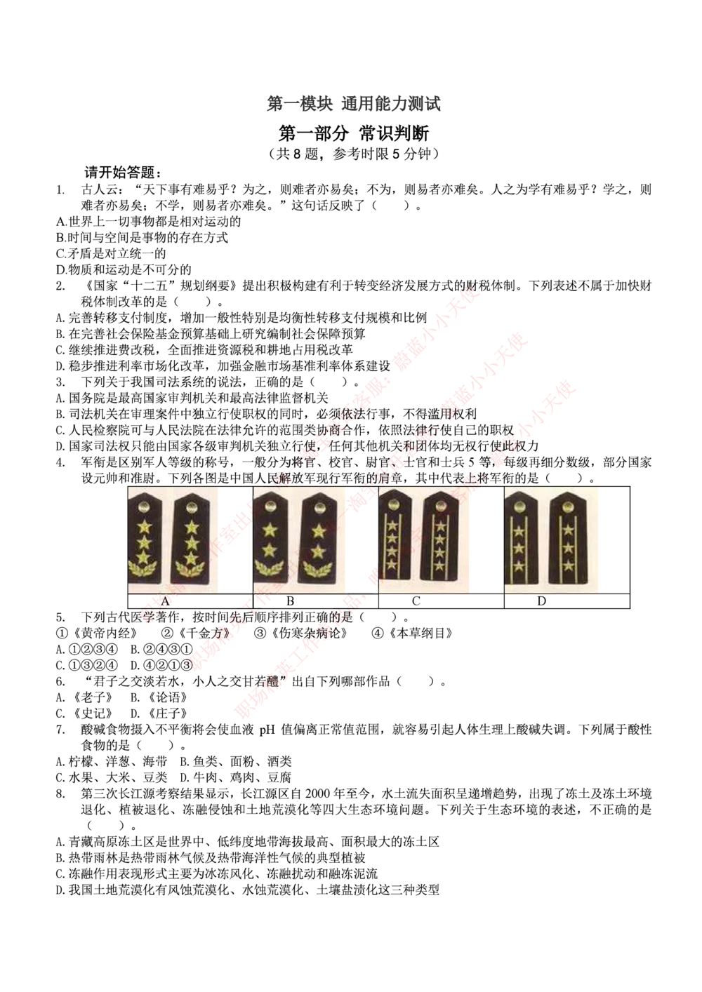 2014中信证劵招聘笔试试题及答案_2025春招题库汇总_券商-基金题库-1_05基金券商汇总_中信证券_中信证券笔试_重中之重历年笔试真题及答案（12-23年）