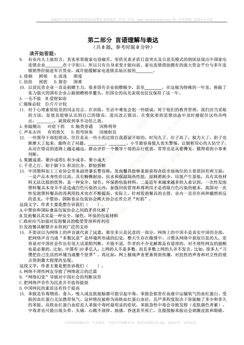 2014中信证劵招聘笔试试题及答案_2025春招题库汇总_券商-基金题库-1_05基金券商汇总_中信证券_中信证券笔试_重中之重历年笔试真题及答案（12-23年）