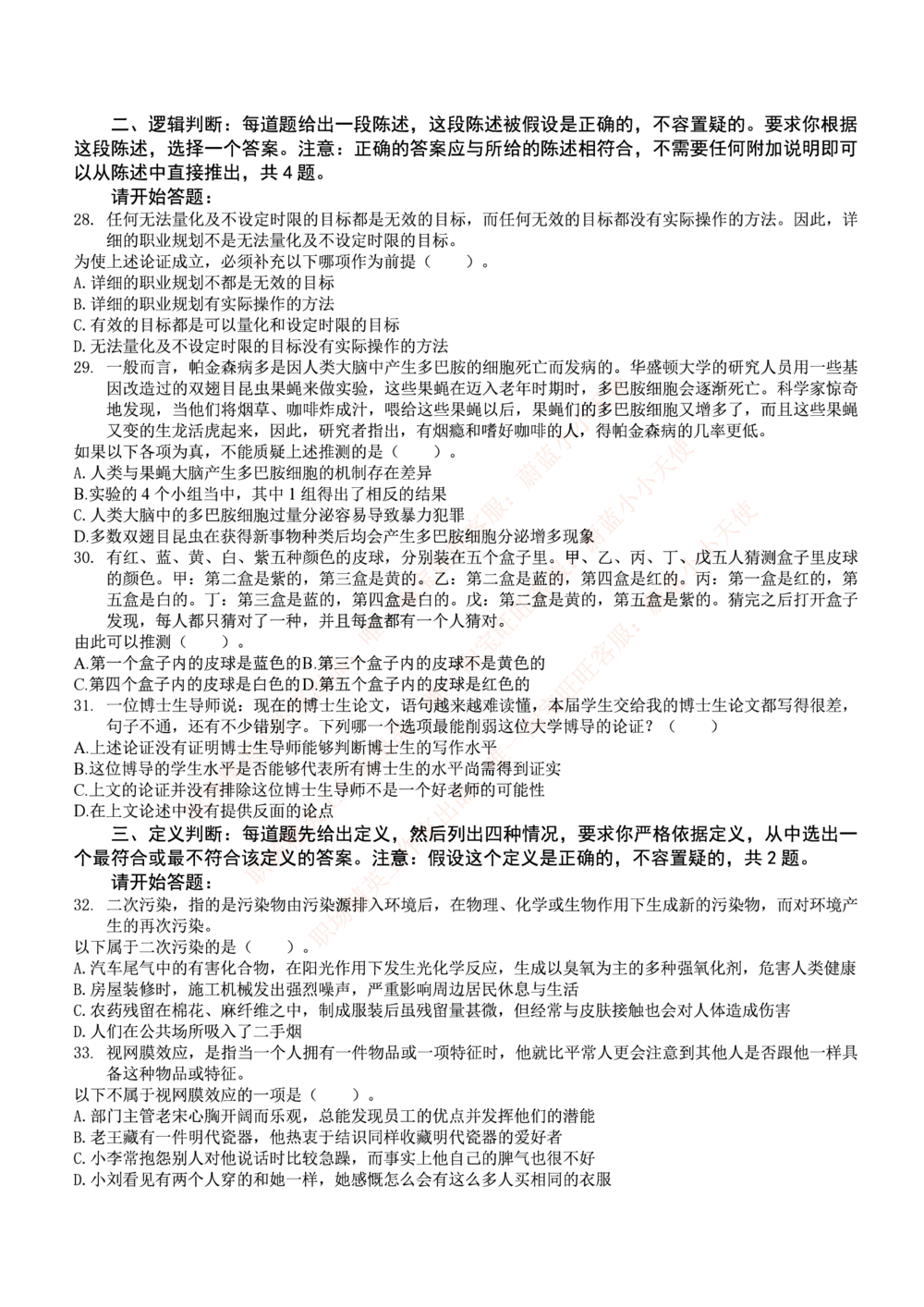 2014中信证劵招聘笔试试题及答案_2025春招题库汇总_券商-基金题库-1_05基金券商汇总_中信证券_中信证券笔试_重中之重历年笔试真题及答案（12-23年）