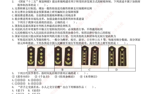2014中信证劵招聘笔试试题及答案_2025春招题库汇总_券商-基金题库-1_05基金券商汇总_中信证券_中信证券笔试_重中之重历年笔试真题及答案（12-23年）