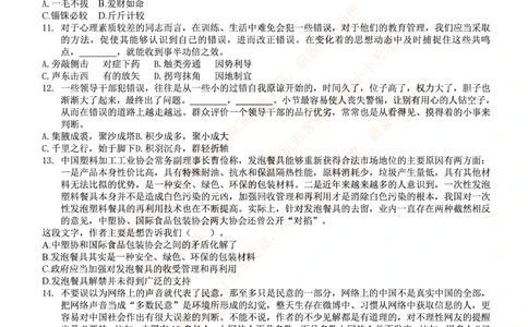 2014中信证劵招聘笔试试题及答案_2025春招题库汇总_券商-基金题库-1_05基金券商汇总_中信证券_中信证券笔试_重中之重历年笔试真题及答案（12-23年）