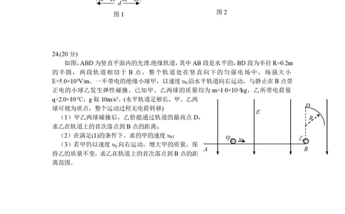 2010年高考物理试卷（安徽）（解析卷）_物理历年高考真题_新&middot;PDF版2008-2025&middot;高考物理真题_物理（按年份分类）2008-2025_2010&middot;高考物理真题