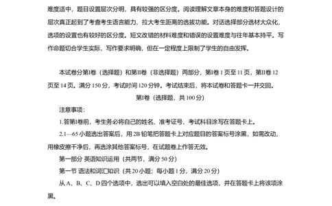 2010年高考英语试卷（四川）（解析卷）_英语历年高考真题_新&middot;Word版2008-2025&middot;高考英语真题_英语（按试卷类型分类）2008-2025_自主命题卷&middot;英语（2008-2025）_四川自主命题&middot;英语（2008-2016）