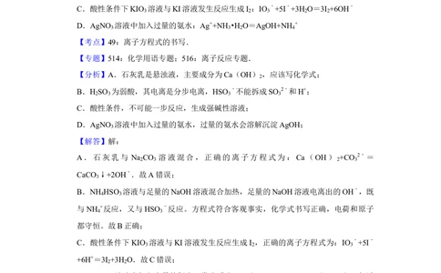 2008年高考化学试卷（天津）（解析卷）_历年高考真题合集_化学历年高考真题_新&middot;Word版2008-2025&middot;高考化学真题_化学（按年份分类）2008-2025_2008&middot;高考化学真题