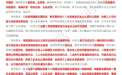 2022年9月时政热点（国内+国际）_三桶油_中海油_中海油_2023年时政持续更新_2022年时政_2022年1月-12月基础_2022年9月