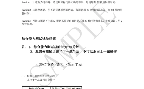 2016年玛氏校招综合管理培训生笔试综合能力测试样题30minutes_2025春招题库汇总_快消题库-1_快消汇总_2023玛氏最新题库_5-往年笔试真题套题