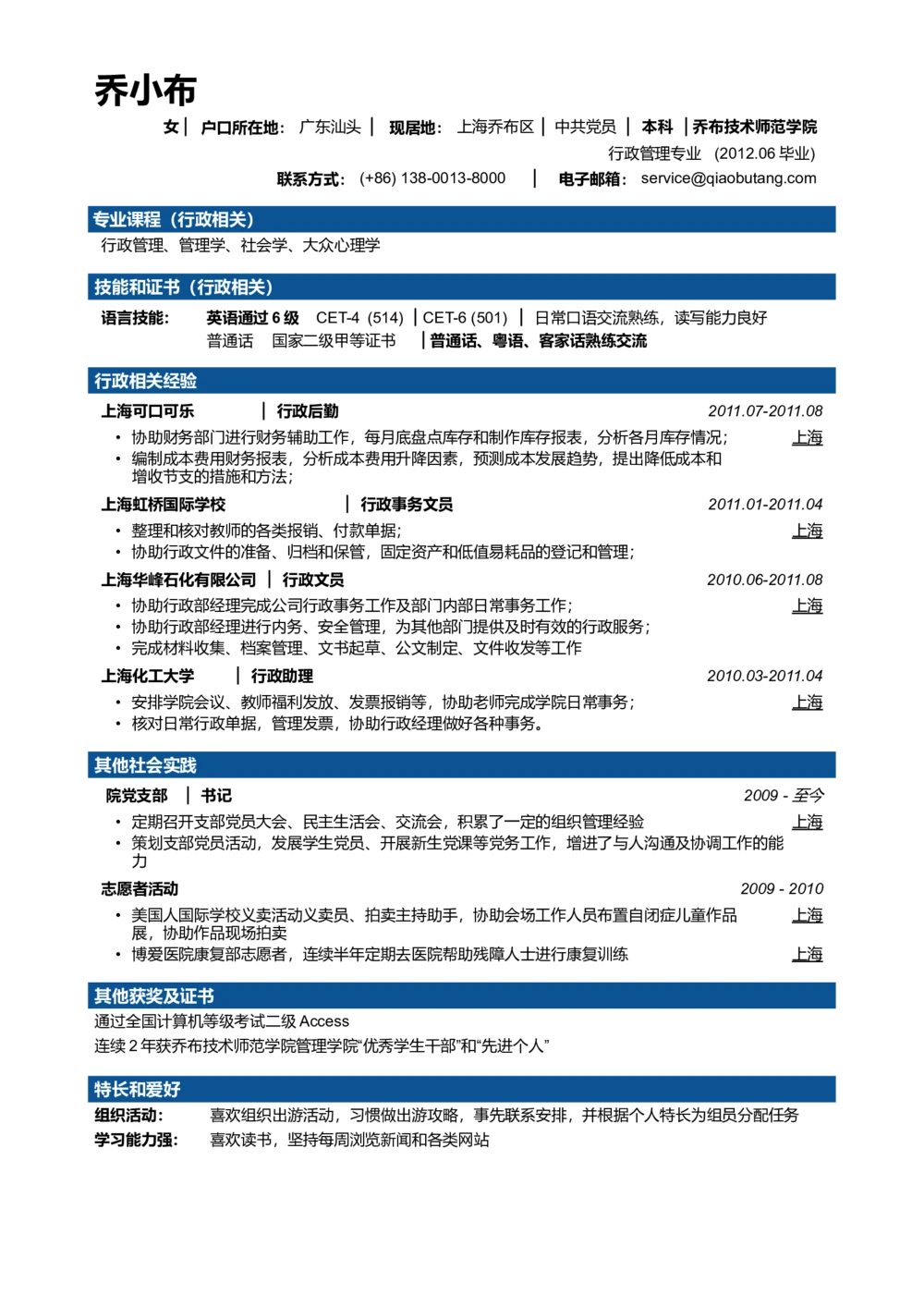15_2025春招题库汇总_快消题库-2_2023快消合集(17家持续更新中）_全球500强快消公司_简历