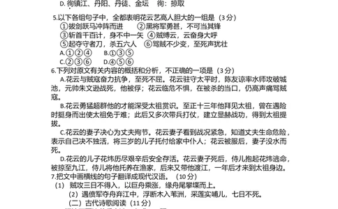 2010年高考语文试卷（新课标）（海南宁夏）（空白卷）_语文历年高考真题_新&middot;Word版2008-2025&middot;高考语文真题_语文（按省份分类）2008-2025_2008-2025&middot;（海南）语文高考真题