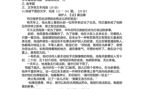 2010年高考语文试卷（新课标）（海南宁夏）（空白卷）_语文历年高考真题_新&middot;Word版2008-2025&middot;高考语文真题_语文（按省份分类）2008-2025_2008-2025&middot;（海南）语文高考真题